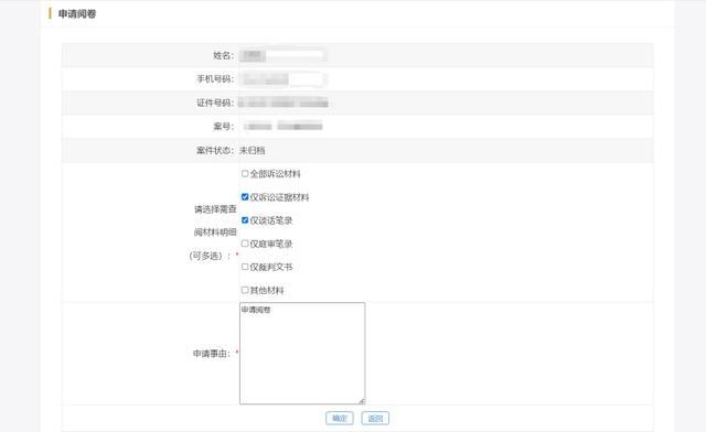上海法院：破产管理人可以在线查阅、下载、归档破产案卷材料啦！