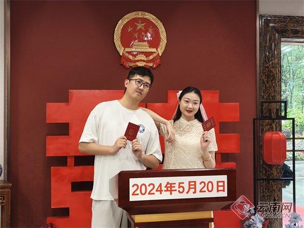 【云视角】“520”解锁结婚登记新场景 云南人的幸福指数UP！UP！UP！