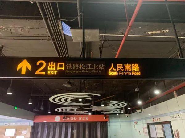 最新！上海这座地铁站将更名，新标志已上线
