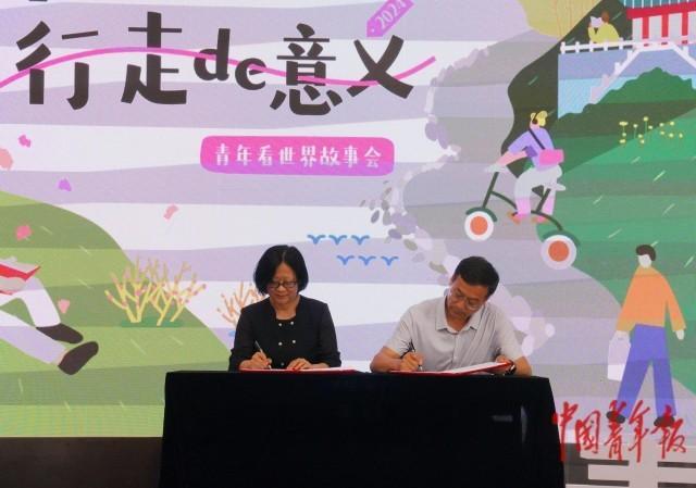 携手讲好生态文明故事 三江源国家公园管理局与中国青年报社达成战略合作