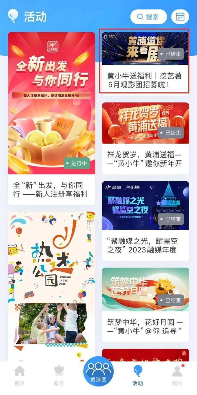 上海黄浦App在荣耀应用市场上架啦！附下载教程→