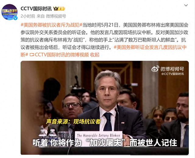 美国务卿被抗议者斥为战犯