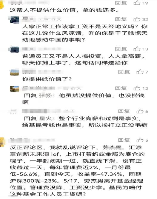 做了一个调研：现在基金销售依然很难，信任感重塑刻不容缓