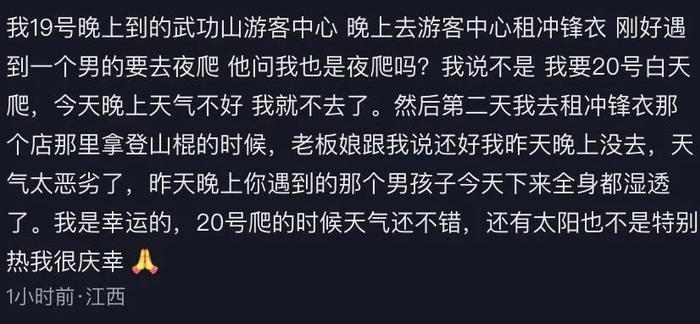 最新消息：原因初步查明！