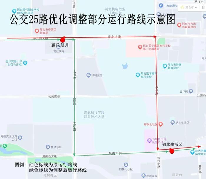 填补部分路段空白，邢台公交25路调整路线！