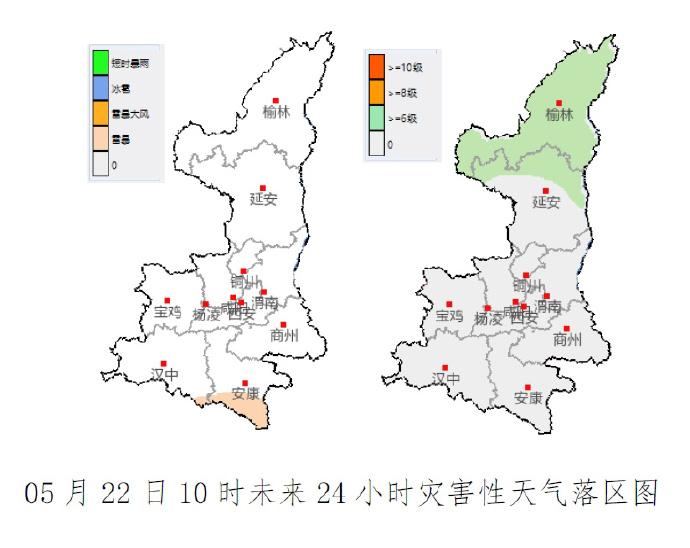 预计今天陕南南部部分地区有雷暴天气 请注意防范气象灾害及次生灾害
