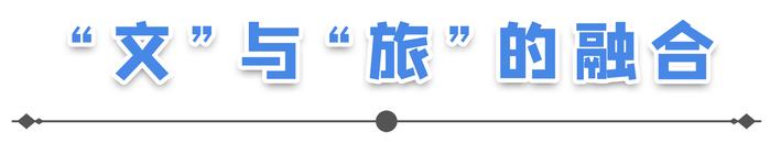 冀云长镜头丨文华燕赵 绽放新精彩