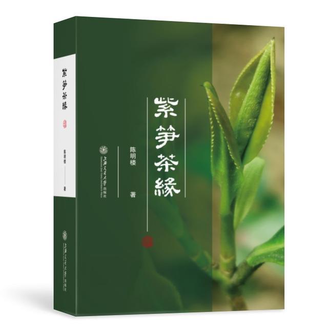 好书·推荐｜品一首茶诗，寻一缕茶香