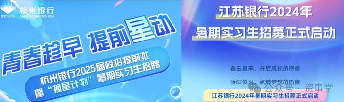 “暑期抢人大战”又开场，金融机构需要怎样的后备人才？