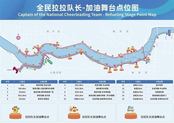 2024兰马观赛指南：同频共振 领“嗨”赛道