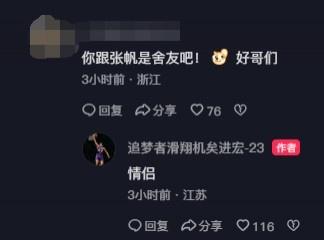 矣进宏晒与队友张帆一起游玩的近照：欢迎来到云南