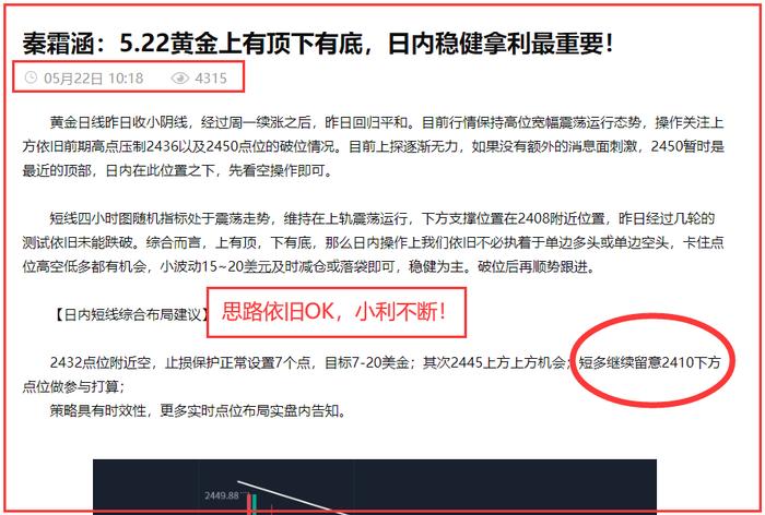 秦霜涵：5.22黄金多空洗盘才是近期主格调，每单必带止损超稳健！