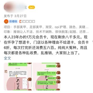 财务给自己的员工卡“注水”1万元，离职后还试图套现获利被抓