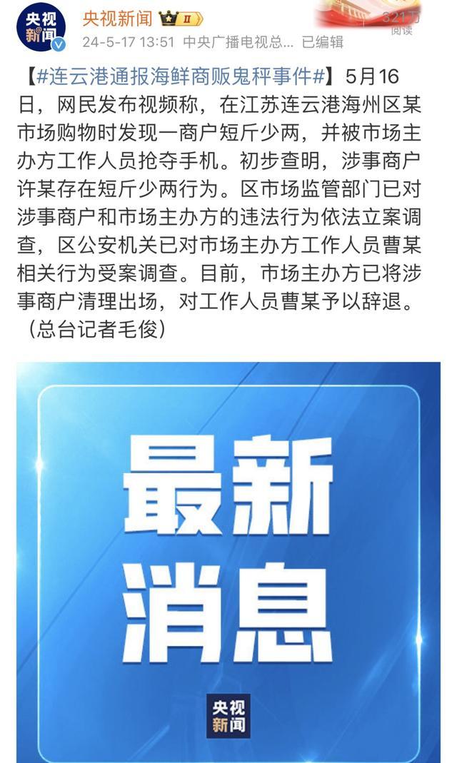 遇到“黑心秤”怎么办？无锡启用市民“随身砝码”！