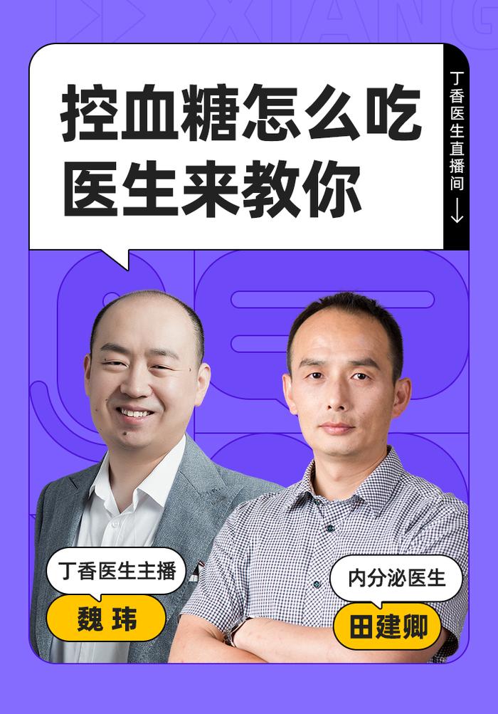 糖尿病这么吃，有效改善餐后血糖！