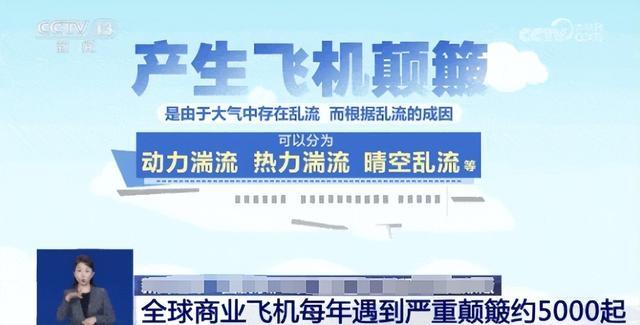 1死多伤，新航客机紧急备降背后的“隐秘杀手”