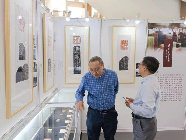 华东师大“大夏百咏”篆刻大展开幕