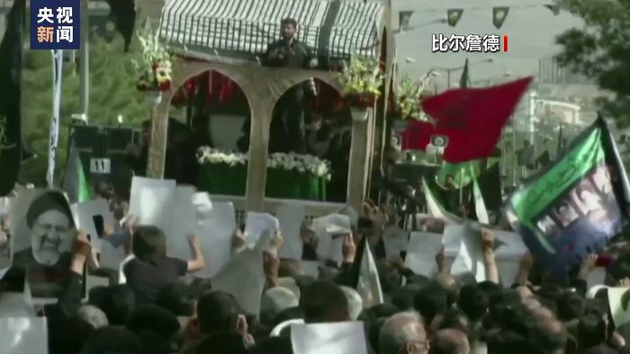 视频丨伊朗总统莱希的葬礼在马什哈德举行