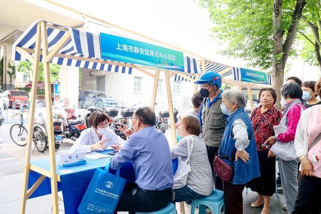 “康护夕阳 安老医伴”庆祝上海市老年基金会成立40周年静安区专场活动举行