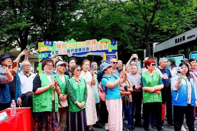 “康护夕阳 安老医伴”庆祝上海市老年基金会成立40周年静安区专场活动举行