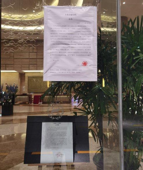 法院公告(上)与酒店声明(下)。摄影/帅可聪