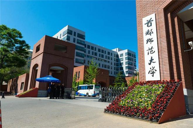 首都师范大学聘请旅美经济学家向凌云为客座教授