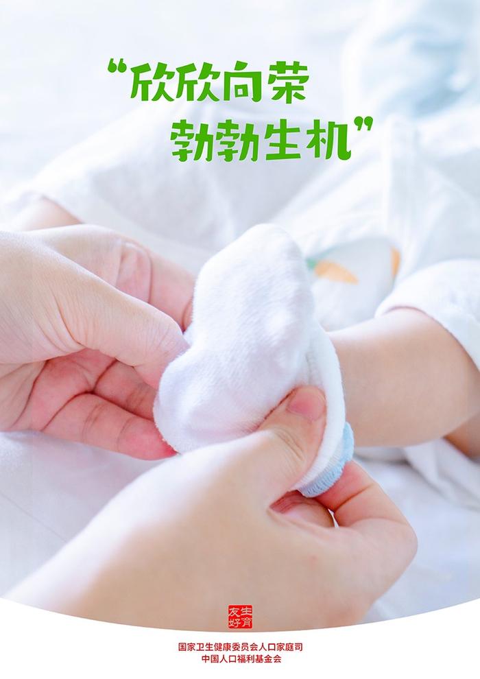 国家卫生健康委生育友好主题宣传招贴画发布