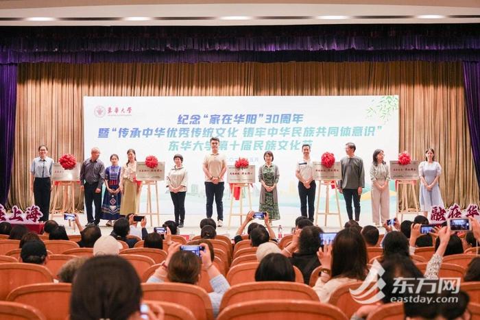 “家在华阳”迎30周年  促进各族学生融入社区，东华大学发布全新地校共建项目