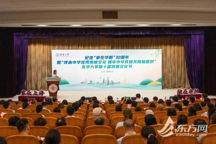 “家在华阳”迎30周年  促进各族学生融入社区，东华大学发布全新地校共建项目