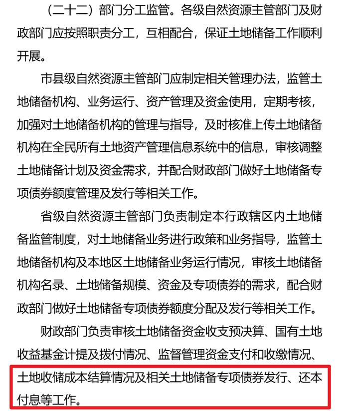 【财经分析】重启土储专项债猜想再起，为何今年专项债发行节奏缓于往年？