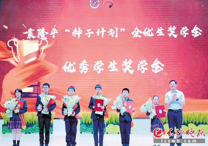 传承是最好的纪念 10名学子获袁隆平“种子计划”奖学金