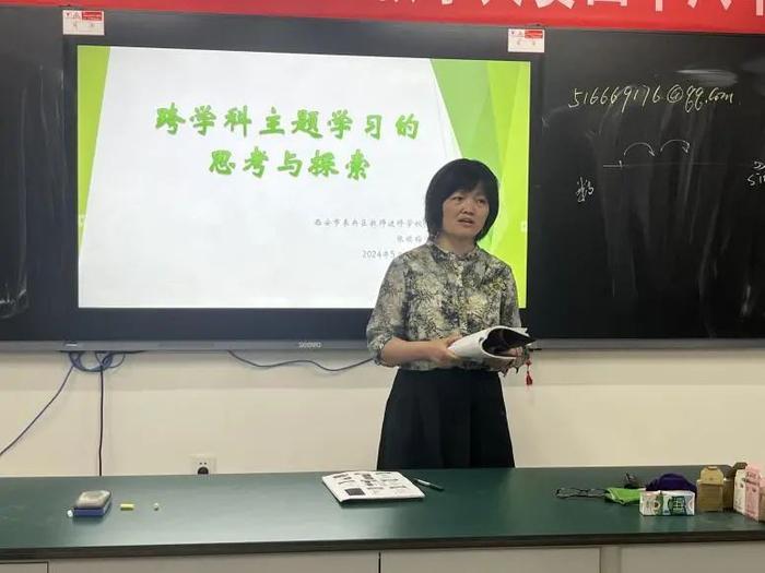 跨学科主题课例研讨会（数学）在西安市第四十八中学顺利开展