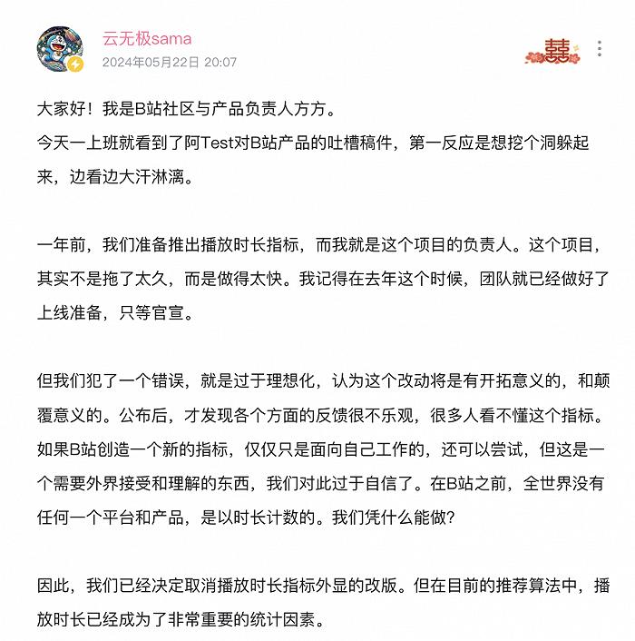 B站放弃用播放时长替代播放量，试错背后是商业化的急切