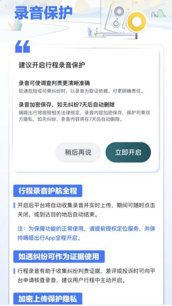 嘀嗒出行发布“AI模型焕新赋能顺风车各环节体验效率安全”一览图