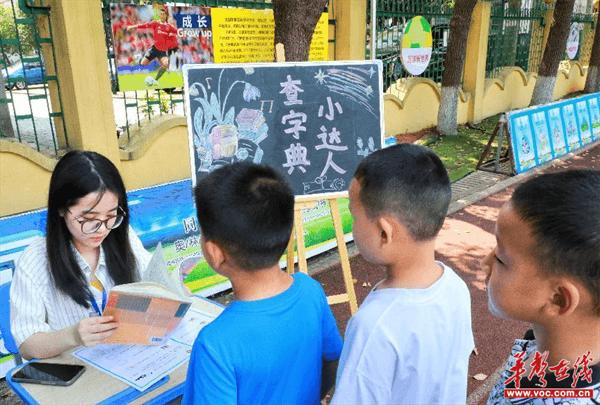 武陵区紫桥小学开展一年级“我会查字典”活动