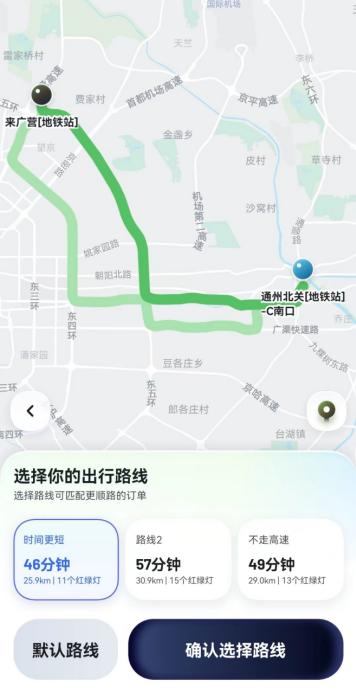 嘀嗒出行发布“AI模型焕新赋能顺风车各环节体验效率安全”一览图