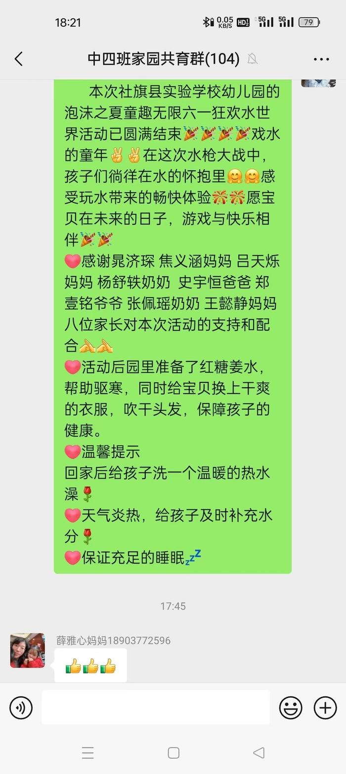 “泡沫之夏，童趣无限”———社旗县实验学校幼儿园六一儿童节活动纪实