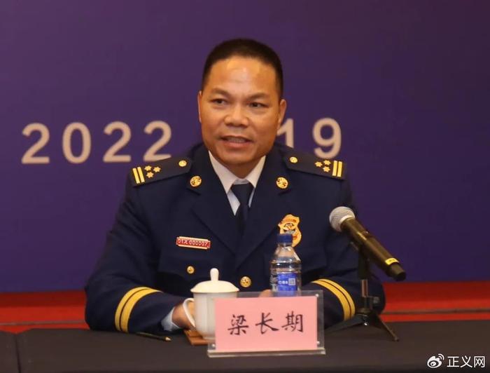 北京市消防救援总队原纪委书记梁长期被公诉