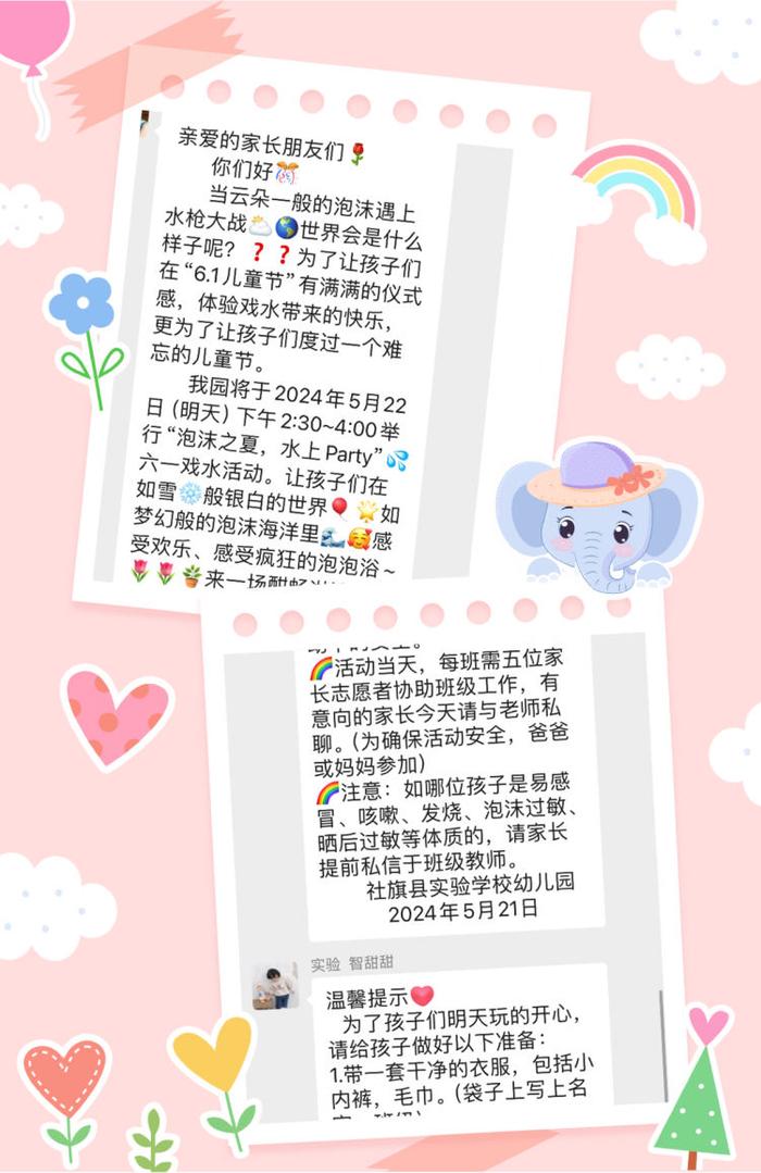 “泡沫之夏，童趣无限”———社旗县实验学校幼儿园六一儿童节活动纪实