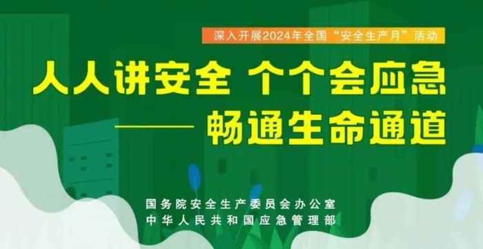 【安全知识科普】了解疏散指示标志，畅通生命通道！