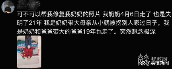 江苏小伙修复残破照片 帮女孩“见到”去世30年的妈妈