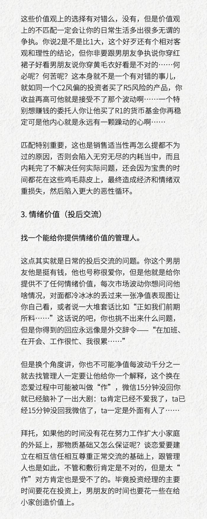 合晟资产 | 挑选基金管理人不完全指南