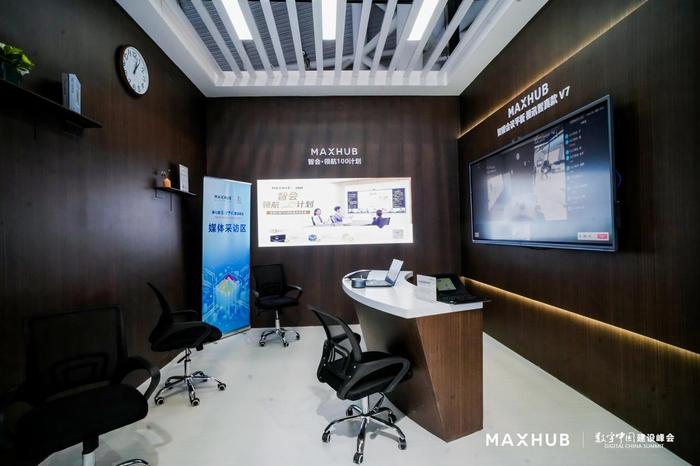 聚焦中国数字建设峰会，看MAXHUB助推企业数字化转型创新思路