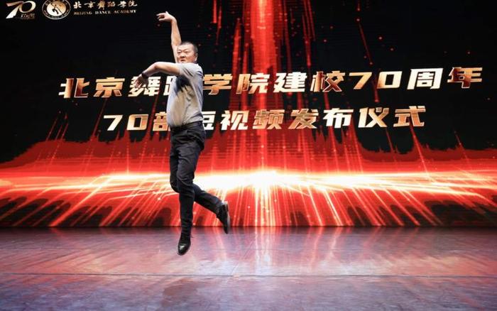 北京舞蹈学院推70部短视频迎70周岁，民大网红院长展示舞技