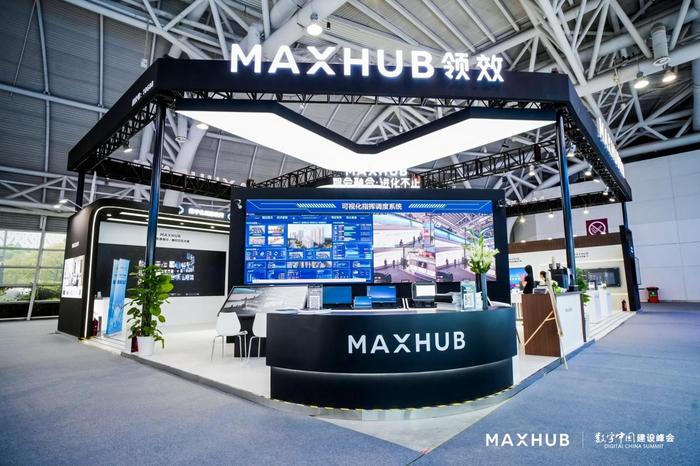 聚焦中国数字建设峰会，看MAXHUB助推企业数字化转型创新思路