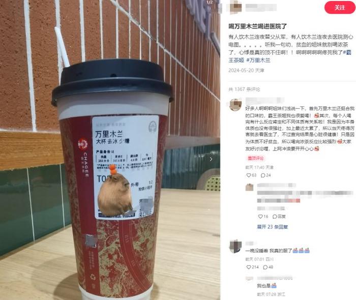 心悸疼痛，呼吸困难……不少人称喝完后进医院？知名奶茶店回应