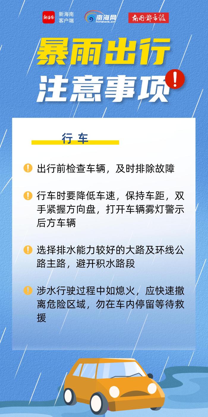 昌江：人防+技防 扎实筑牢防汛“安全堤”