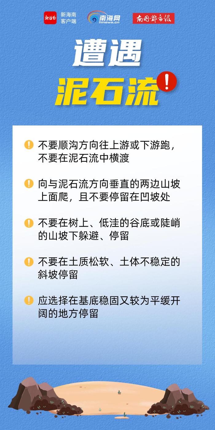 昌江：人防+技防 扎实筑牢防汛“安全堤”