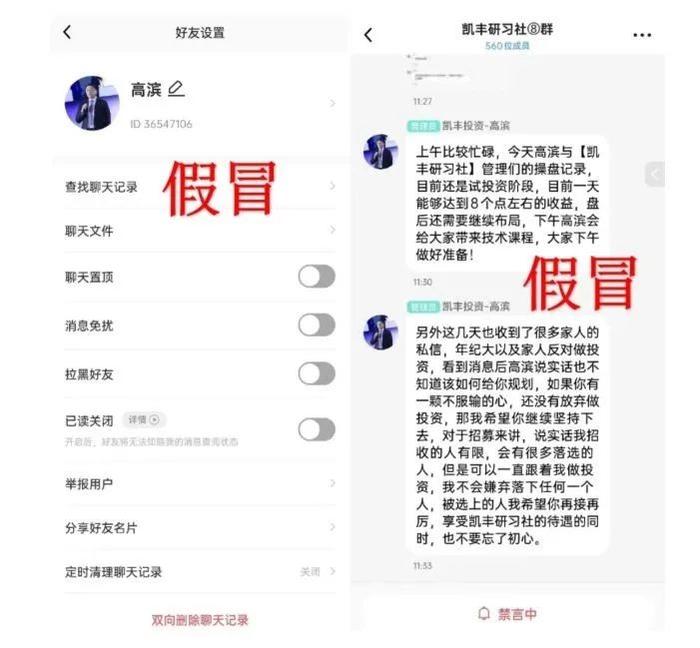 重要声明：关于提醒投资者防范不法分子假冒本公司从事非法活动的公告