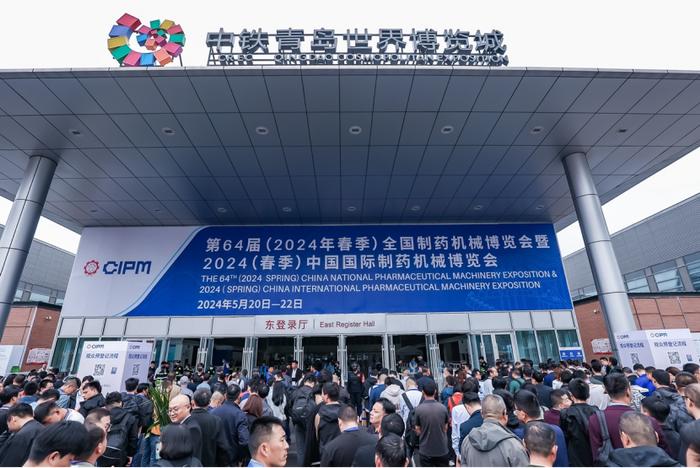 第64届全国制药机械博览会在青岛闭幕